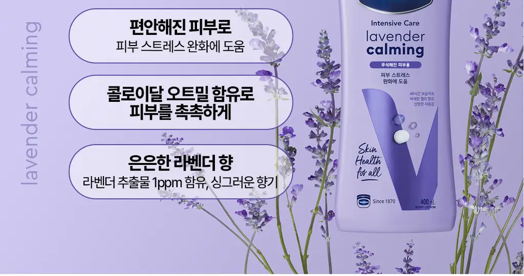 [NEW] 바세린 인텐시브 케어 바디로션 400ml 6종 택 1 상세페이지 11